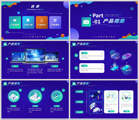 極簡視界，智慧翱翔 簡約風無人機產(chǎn)品宣傳PPT模板
